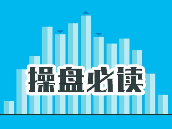 操盘必读：影响股市利好或利空消息_2026年6月22日_财经新闻